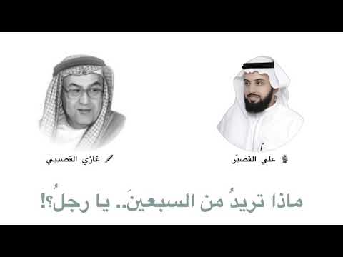 ليت الشباب يعود يوما قصيده رائعة