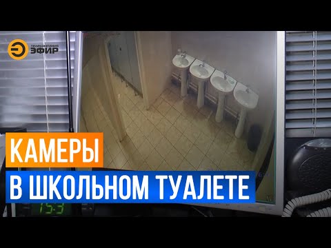 В школьных туалетах Набережных Челнов установили камеры видеонаблюдения