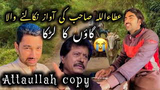 Attaullah Sahab ki Awaz nikalny wala Ek Gaon ka Larka | A village vlog by Sajid Ali Vlogs