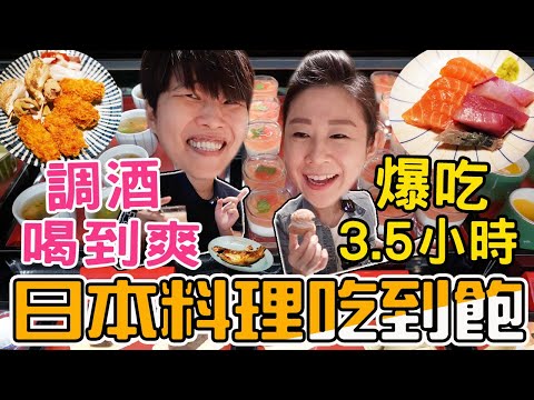 台北/吃到飽～欣葉新品牌『NAGOMI和食饗宴』，午餐3.5小時、晚餐4小時，生魚片、握壽司吃得好開心～日本料理吃到飽/台北Buffe吃到飽。