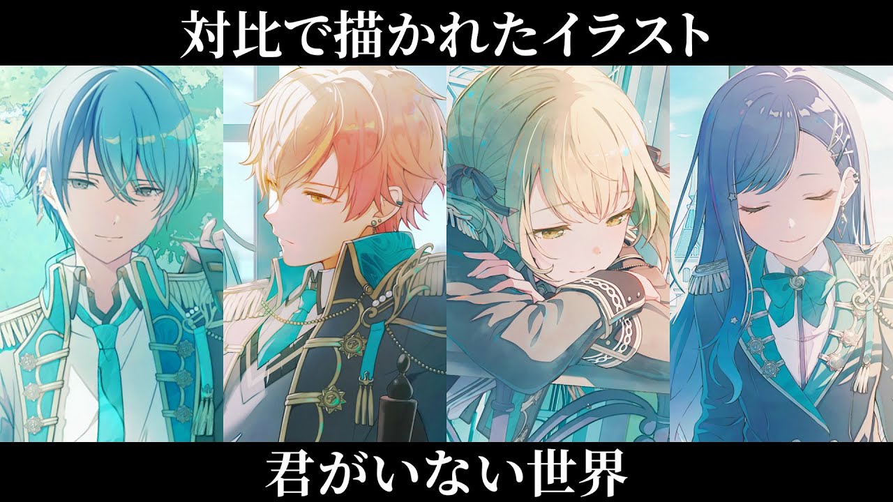 Project Sekai] Let's take a look at the illustrations of Vivibas