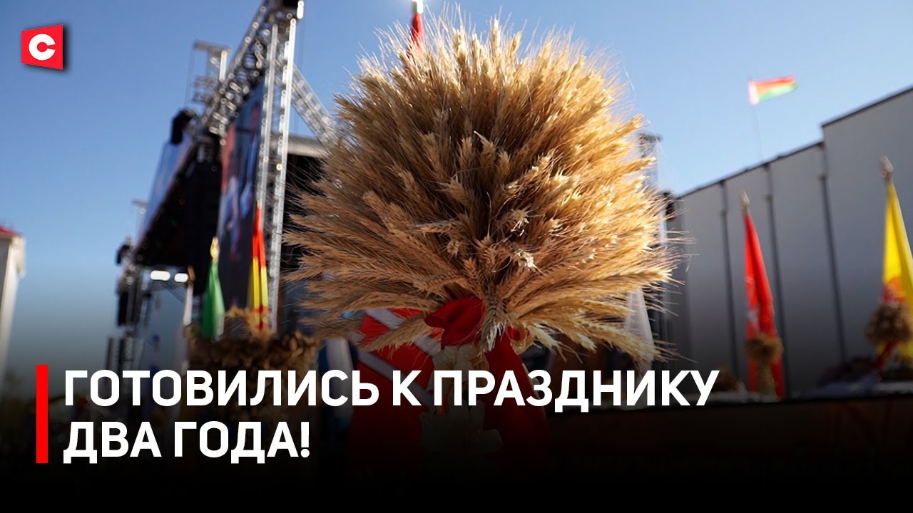 БУЛЬБА-БИЛЬЯРД и хлеборобы при полном параде! | «Дожинки» в Кричеве!