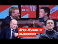 "ЗАЧЕМ ВЫ НУЖНЫ?" | Егор Жуков разносит Милонова