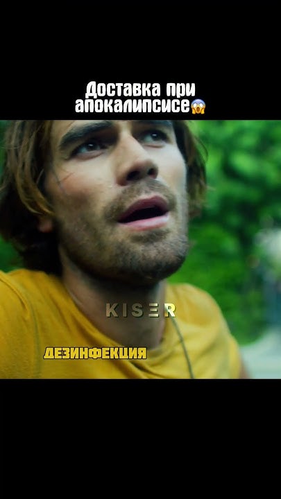Доставка при апокалипсисе😱 - YouTube