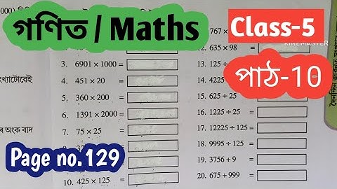 Class 5 Maths/পাঠ- 10/Page no 129