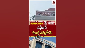 YSR University Name Changed To NTR University | Tdp | Ycp | Ys Jagan | Ap Election Results | Ap