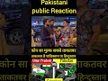 Pakistani public Reaction Kaun sa Mool sabse thaward hai Pakistani Yeh India#pakistancricket#india