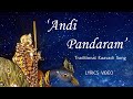 Andi pandaram  traditional kaavadi song   lyrics  thaipusam 2024