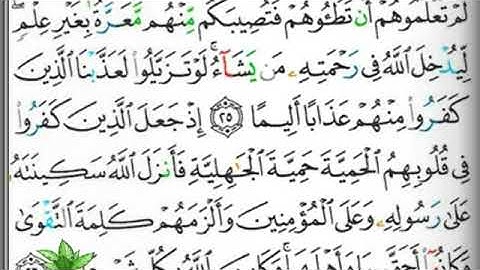 مصحف التجويد صفحة 514 إبراهيم الأخضر 🕋🕋