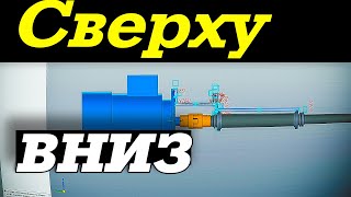 Компас 3D: Проектирование сверху вниз - вращение контура эскиза