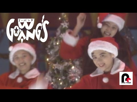 ゴーバンズ - ロックンロールサンタクロース/雪の降らないmerryx’mas ゴーバンズ - ロックンロールサンタクロース/雪の降らないmerryx