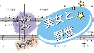 【5歳のピアノ発表会】ディズニーの名曲を弾こう！おすすめ作品を厳選