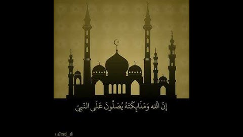 ان الله وملائكته يصلون على النبي - للقارئ رعد الكردي