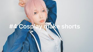 【COSPLAY】make shorts #4【五等分の花嫁/中野一花】gotoubunnohanayome/nakanoitika