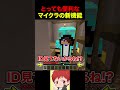 【赤髪のとも】プレイヤーロケーターバーを使ってかくれんぼ!?