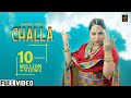 Challa | Amrita Virk | Full Video | New Punjabi Song 2019 | Stair Records