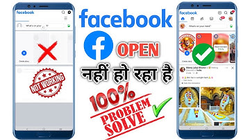 Facebook app open problem | Facebook open nahi ho raha hai | Facebook not opening problem | 2025