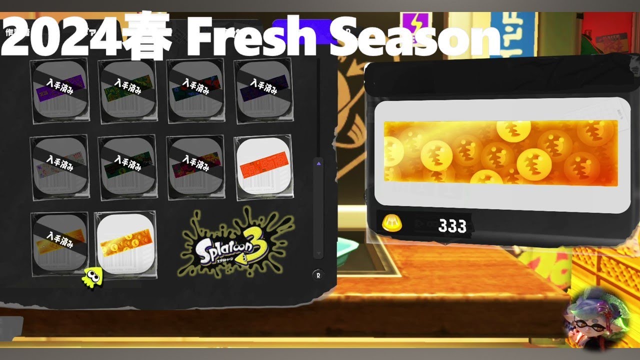 クマサン商会に金のネームプレートと新ギア登場！ 2024春 Fresh Season