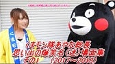 Kumamoto Surprise Film くまもとで まってる Youtube