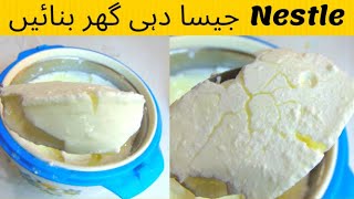 Sehri Special Homemade Yogurt - Nestle Jesa Dahi Ab Ghar Main Banayen | How to make Yogurt At Home