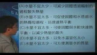 9210(92指考)用量熱器測量固體的比熱時，量熱器中所裝的冷水不