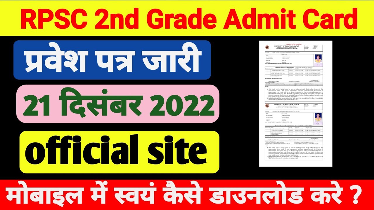 Rpsc 2nd grade admit card 2022 rpsc 2nd grade exam latest news 2022