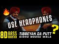 TIBEYAN DA PUTT (8D Audio🔥) Sidhu Moose Wala | Bass Boosted | Goosebumps | Latest Punjabi Song 2020