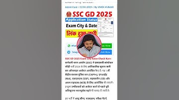 SSC GD Application Status 2024 Kaise check kare