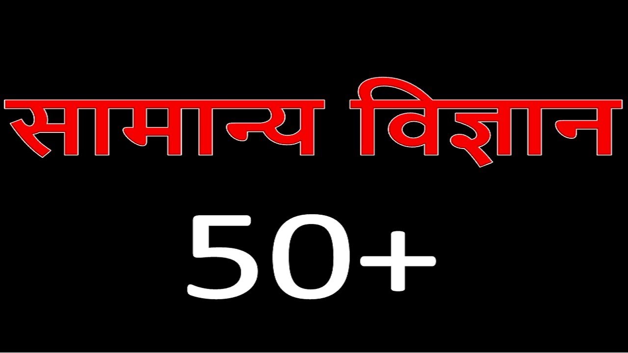 SCIENCE TA VDO SSC UPSC UPSI | BSA TRICKY CLASSES