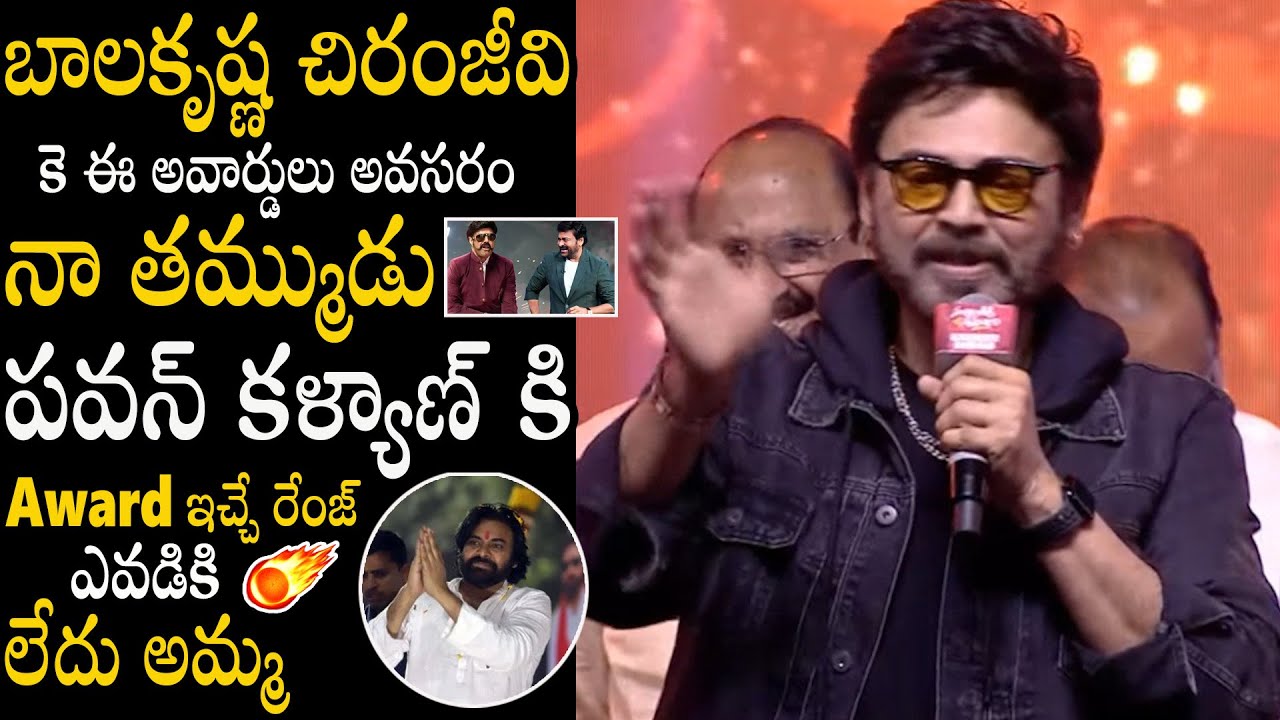 Venkatesh Comments On Balakrishna And Chiranjeevi Padma Bhushan Awards 