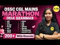 OSSC CGL Mains Odia Grammar Marathon 2026 | 200+ Most Important MCQs Discussion | by Sujata Madam