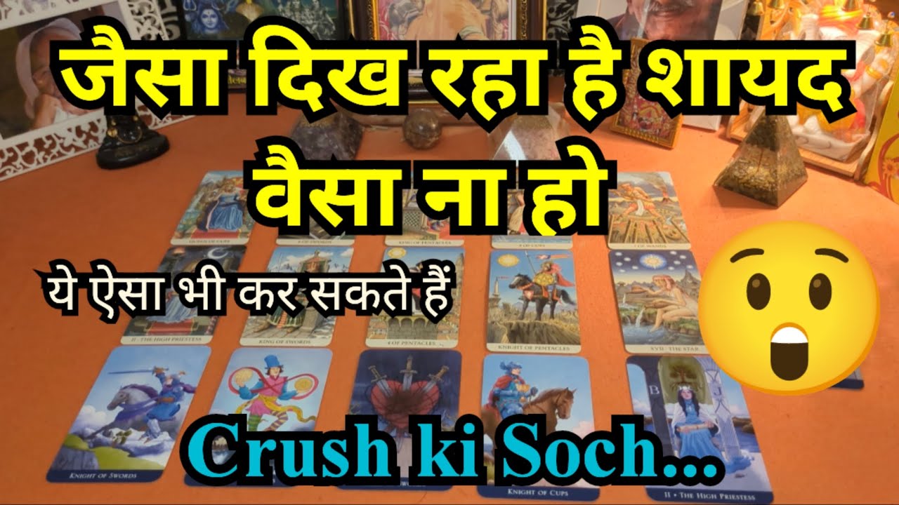 🥰 ️AAPKE CRUSH KI FEELINGS - HINDI TAROT CARD READING ️🥰 - YouTube