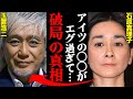 玉置浩二&石原真理子、破局理由がヤバすぎた!?「〇〇だけはさすがに耐えれなかった...」
