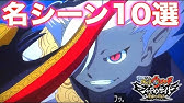 映画 妖怪ウォッチ エンマ大王と５つの物語だニャン ゲスト声優篇ｃｍ Youtube