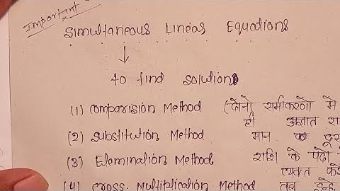 Simultaneous linear equations|| Elimination method ||cross multiplication method||substitution