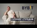 Спред между Spot и Futures на Bybit | Python бот для поиска арбитража