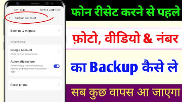 phone reset karne se pahle photo video & number backup kaise len || apne phone ka backup kaise le