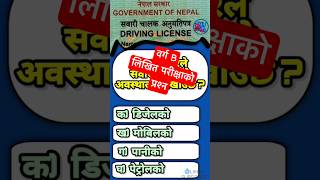 Car and auto rickshaw WRITTEN exam imp. question ##shorts