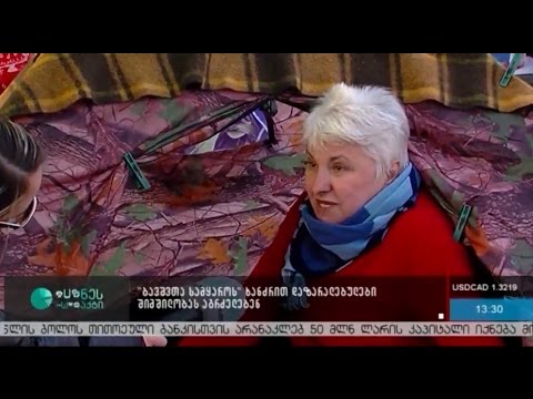 ''ბავშვთა სამყაროს'' ხანძრით დაზარალებულები კვლავ შიმშილობენ