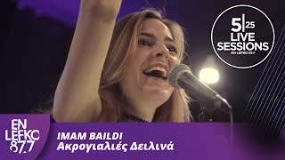 525 Live Sessions : Imam Baildi - Ακρογιαλιές Δειλινά | En Lefko 87.7 chords