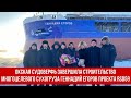 Окская судоверфь завершила строительство многоцелевого сухогруза Геннадий Егоров проекта RSD59