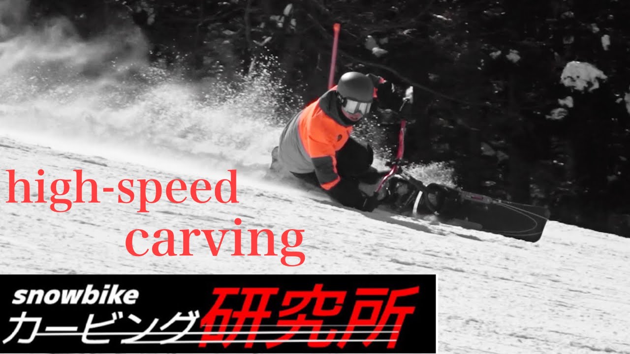 菅平　スノースクートカービング　 #カービング #carving #snowscoot #スノースクート #xjapan 