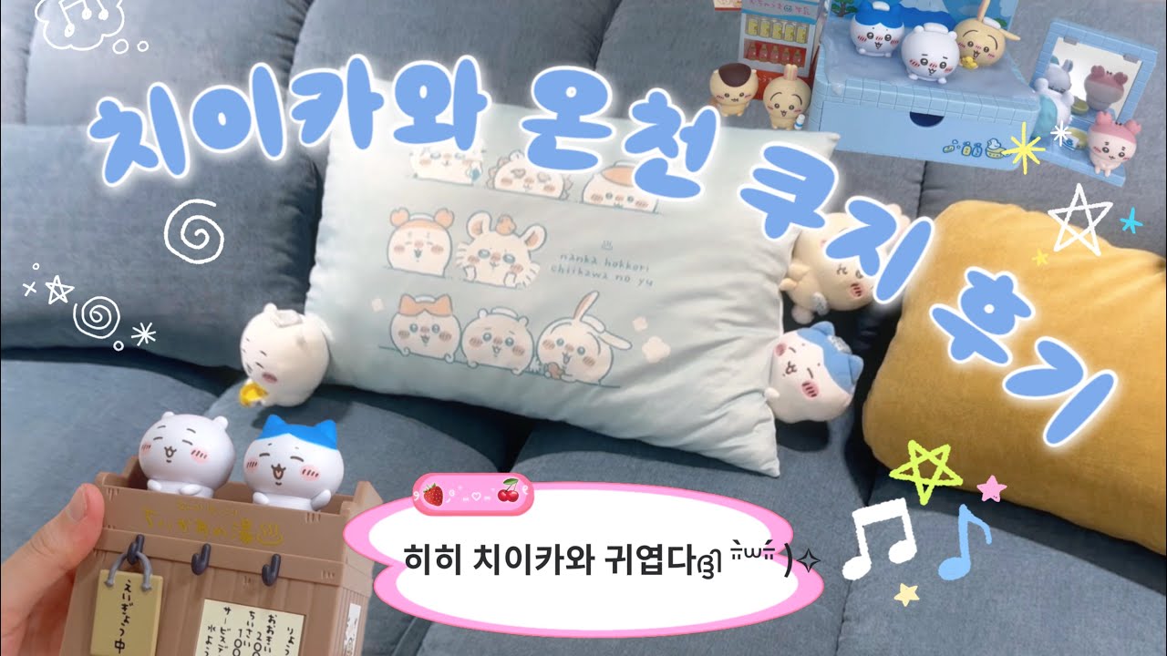 [ VLOG ep.5] 치이카와 온천 이치방쿠지 후기 | A상부터 H상까지  | 라스트원상도 겟또 | vlog 