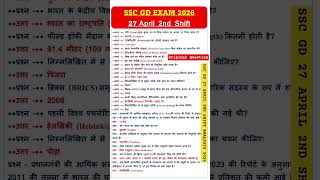 SSC GD 27 APRIL 2ND SHIFT ANALYSIS 2026 | SSC GD EXAM ANALYSIS 2026 | 27 april 2nd shift SSC gd exam