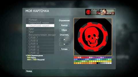 COD Black Ops - Emblem Tutorial - Gears Of War Logo