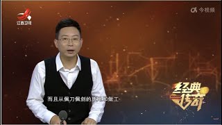 《经典传奇》 惊世古墓大发现·豪华大墓里的怪事 20230719