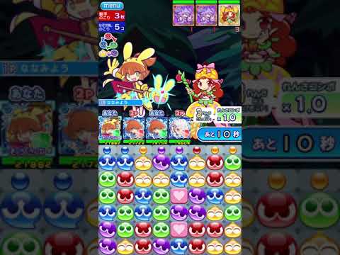 ぷよぷよクエストマルチ会Part1