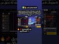 بوت مقبره فري فاير للتواصل رابط التلجرام في التعليقات اول فيديو بلقناه