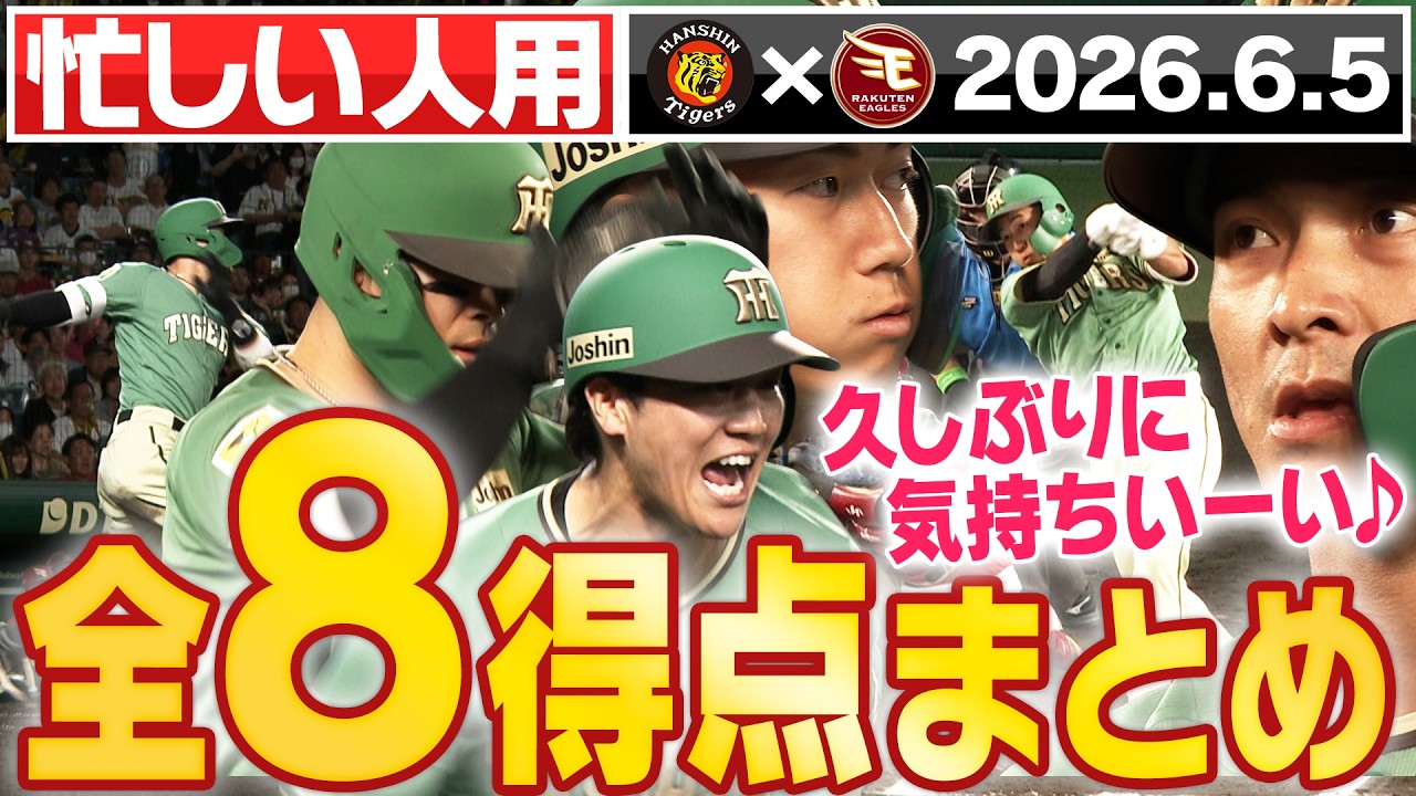 阪神 タイガース ちゃんねる