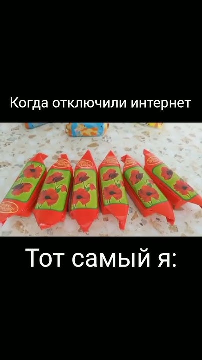 Когда отключили интернет тот самый я: - YouTube